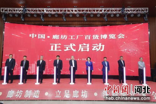 中國全品類日用百貨博覽會暨廊坊工廠百貨展 6月聚焦辦公用品，引領行業新風尚